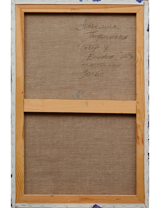 Собор в Воловце от Ангелины Гафинец