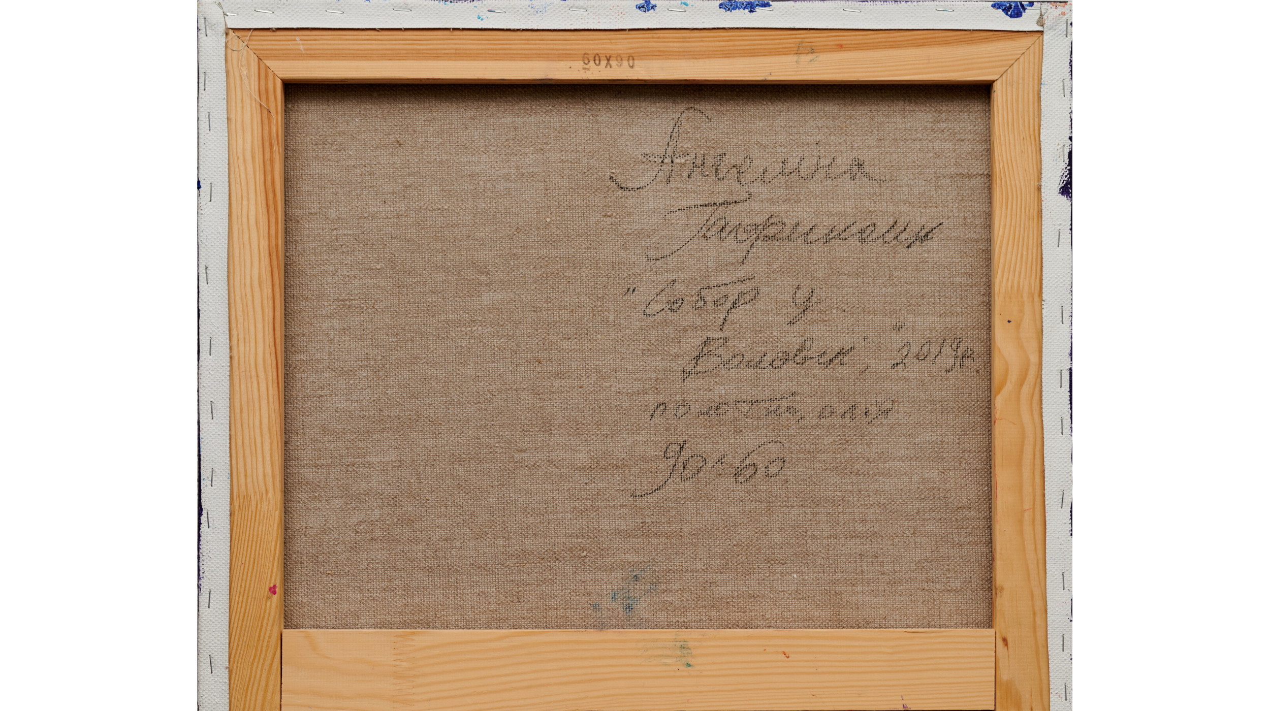 Cathedral in Volovka by Angelina Gafynets