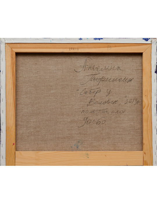 Собор у Воловці від Ангеліни Гафинець