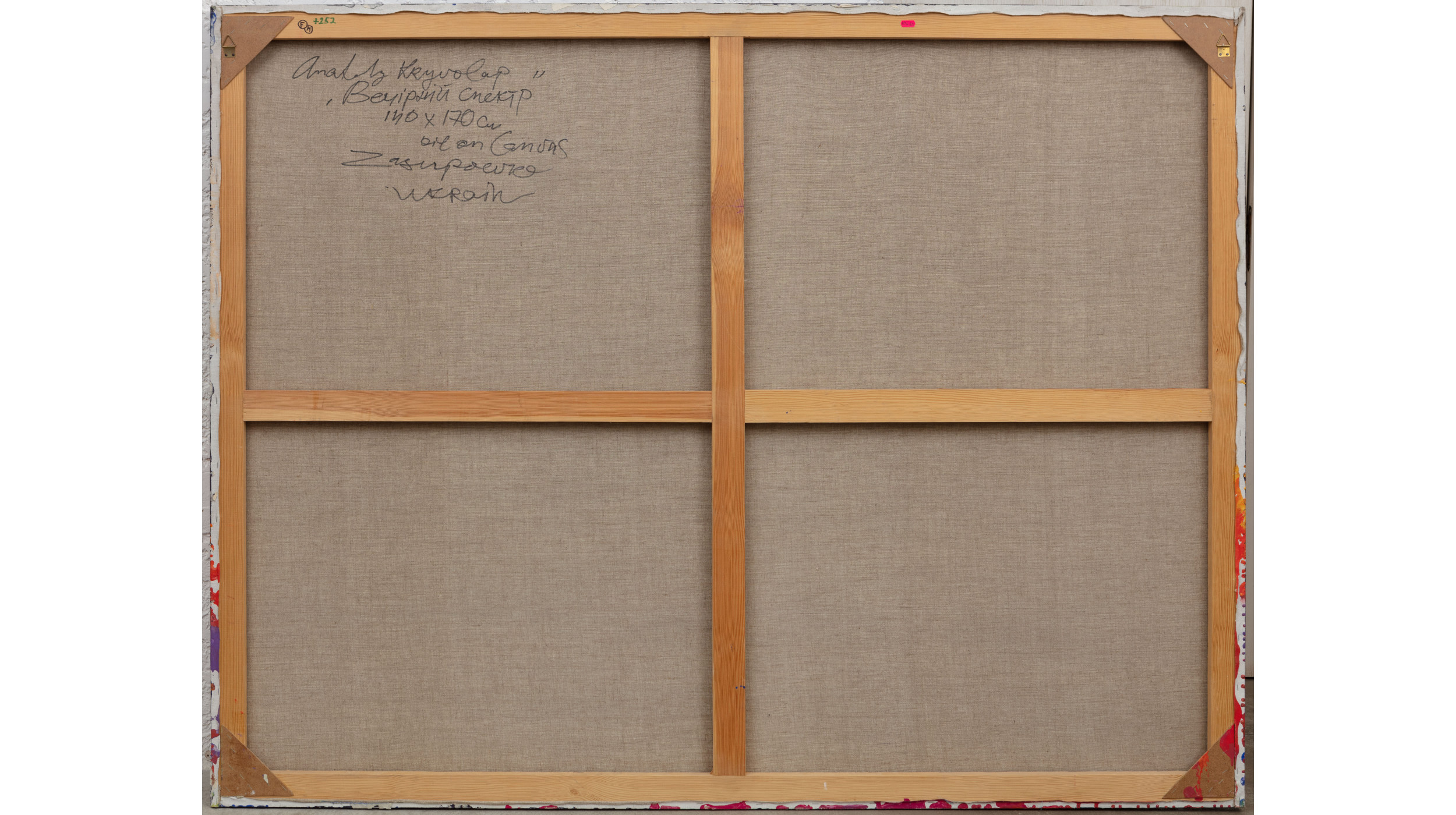 Вечірній Cпектр від Анатолія Криволапа