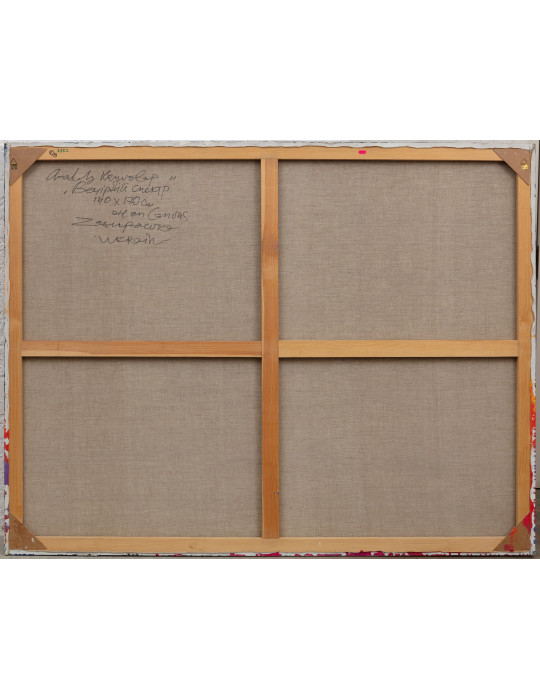 Вечерний Спектр от Анатолия Криволапа