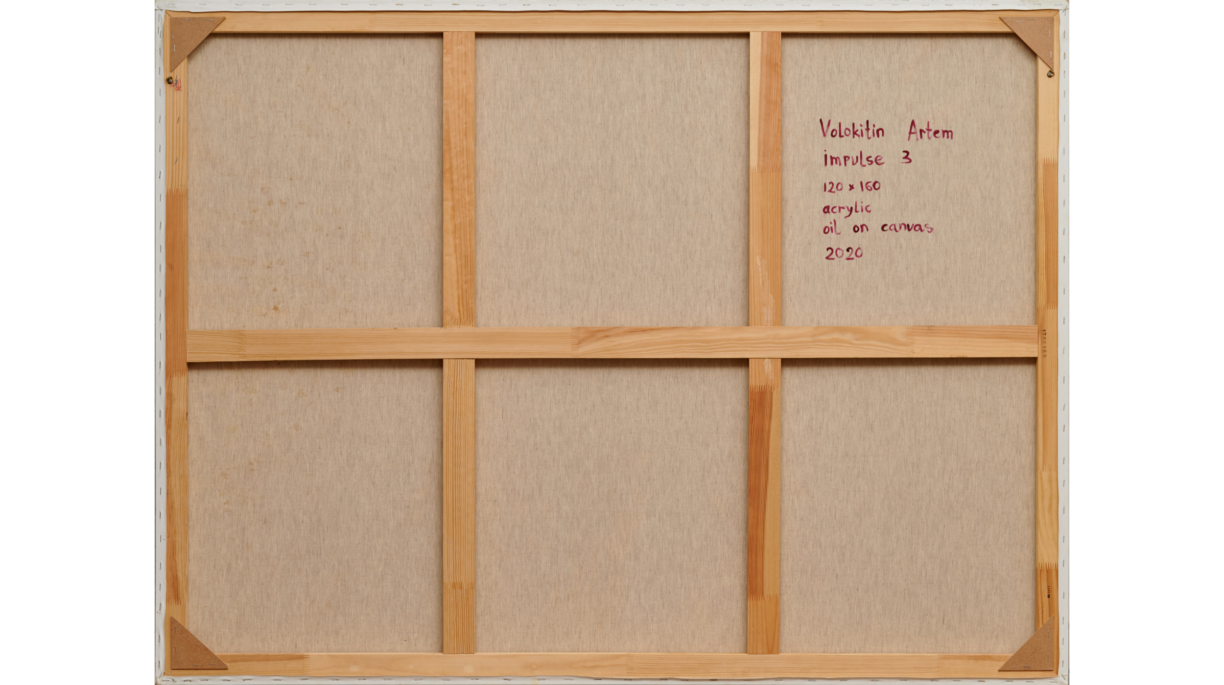 Импульс от Артёма Волокитина