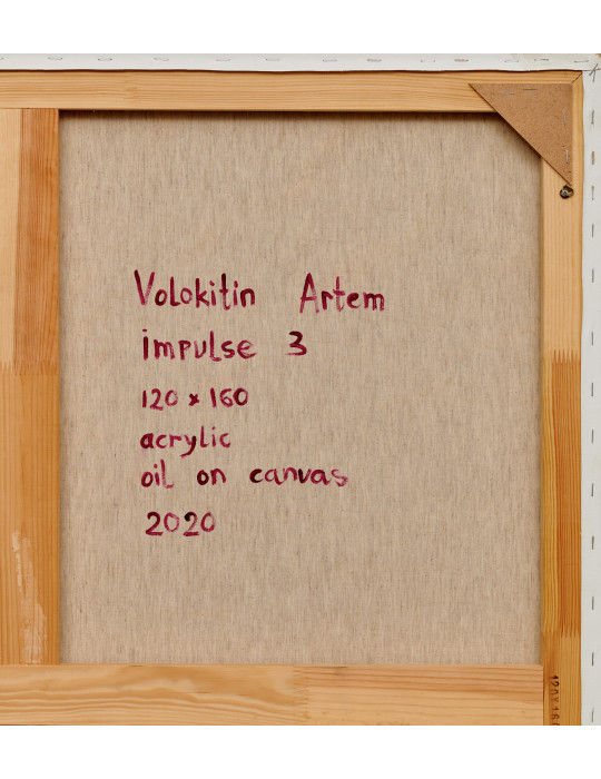 Импульс от Артёма Волокитина