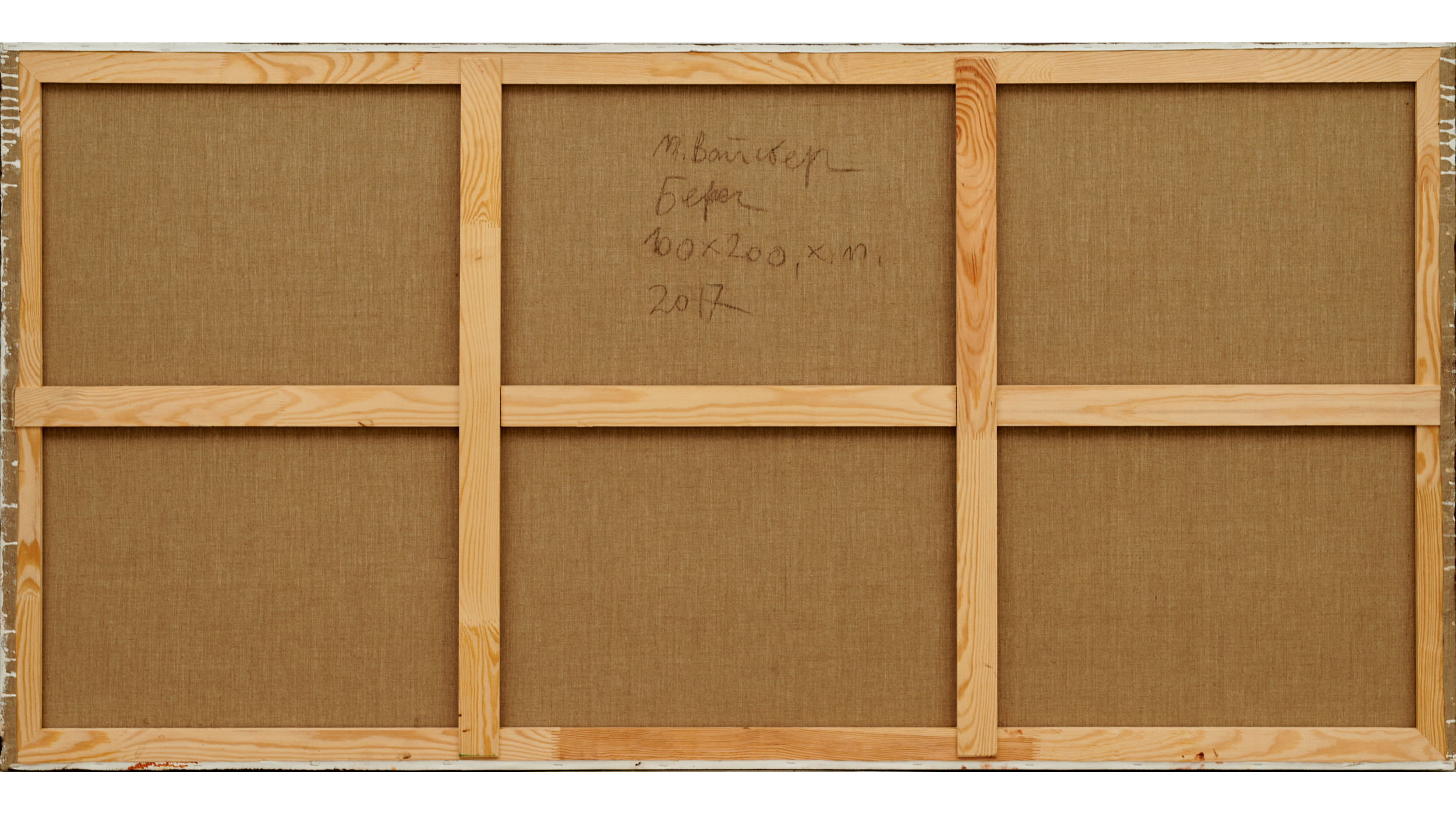 "Shore" by Vaisberg Matvei