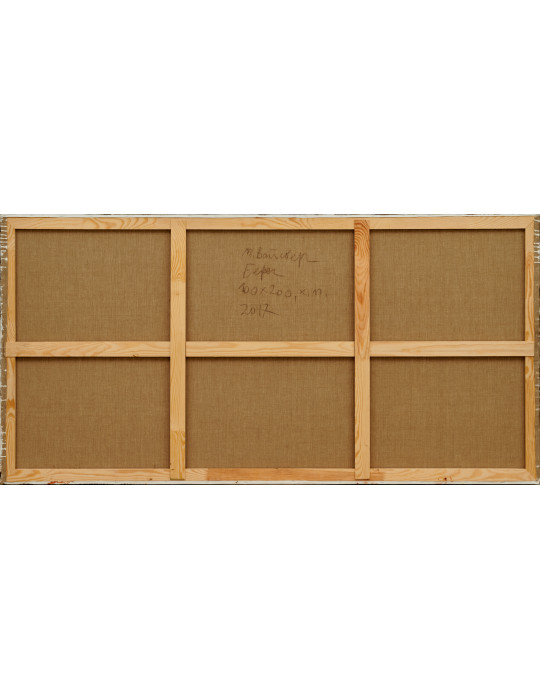 "Берег" від Вайсберга Матвія