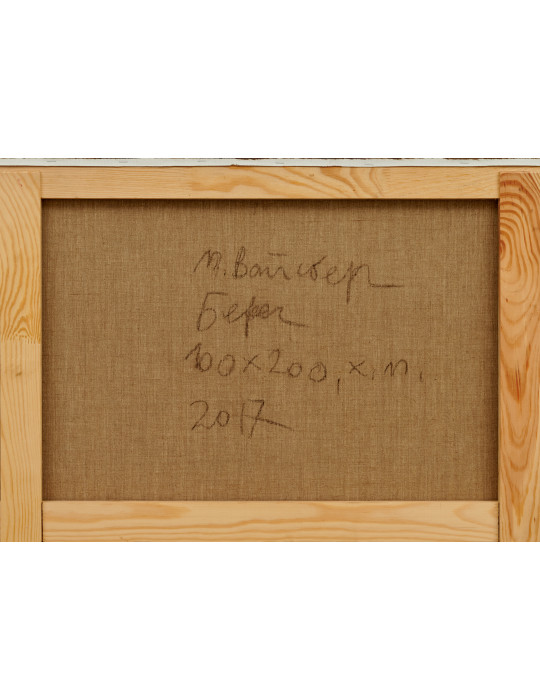 "Shore" by Vaisberg Matvei