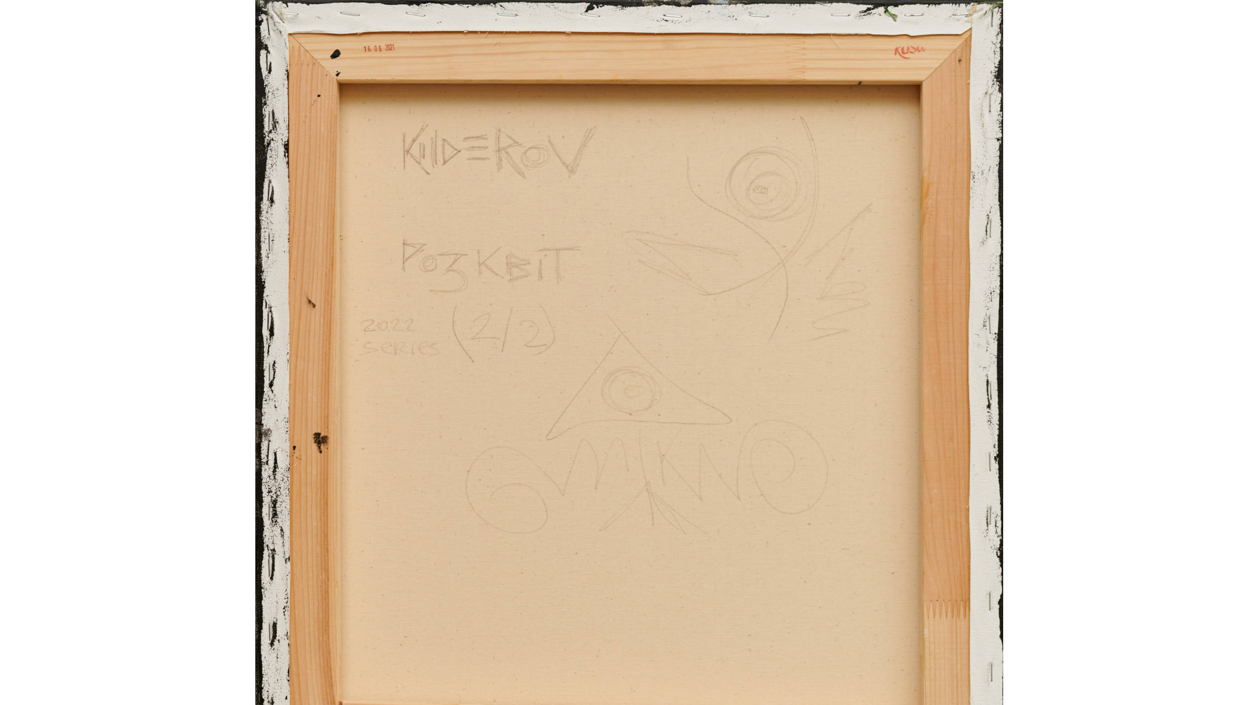 "Расцвет" от Кильдерова