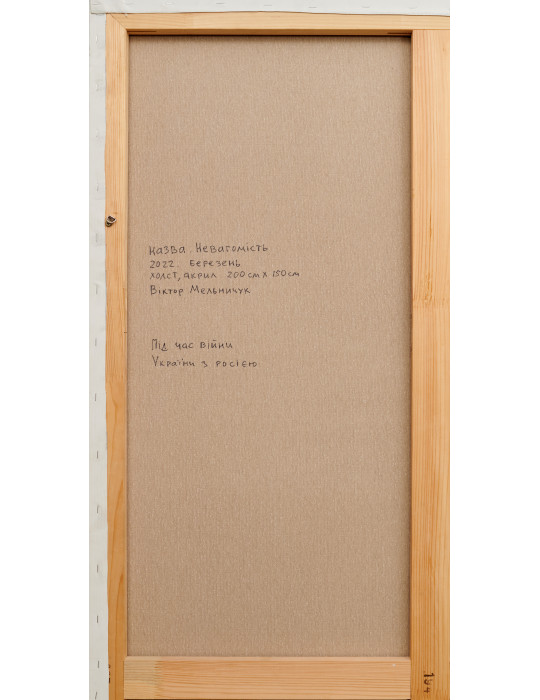 "Weightlessness" by Victor Melnychuk