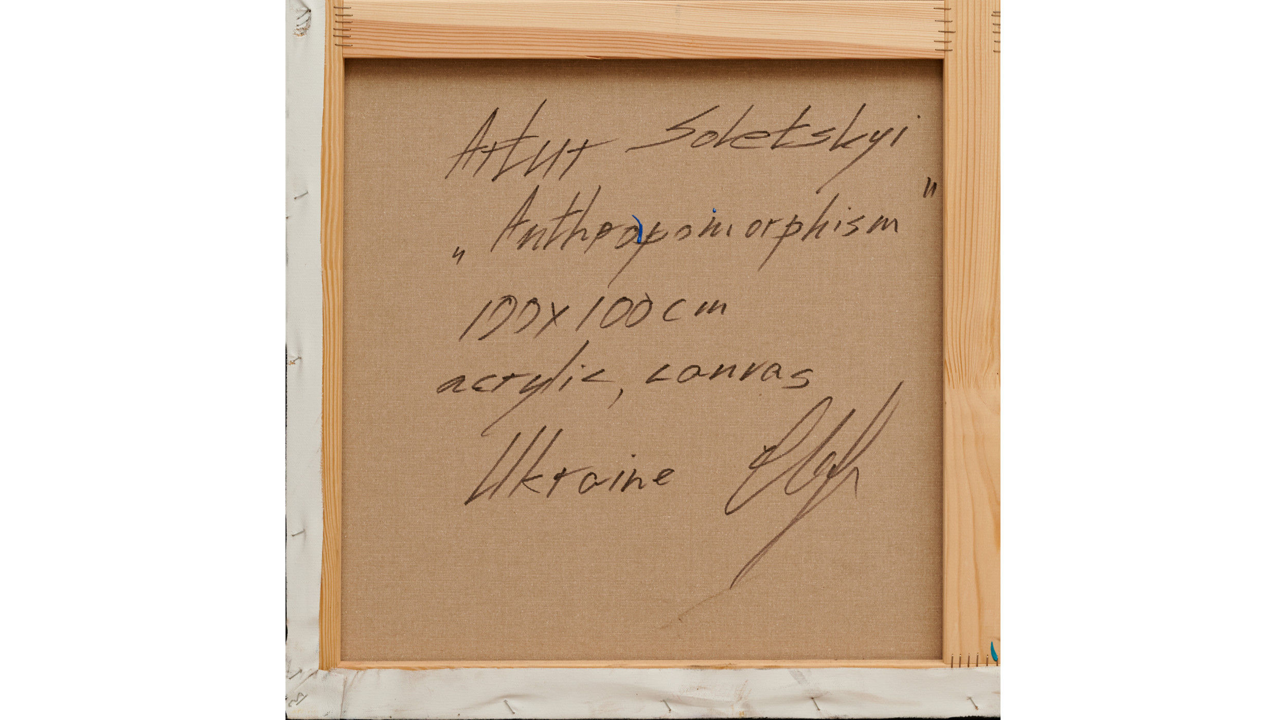 Антропоморфізм