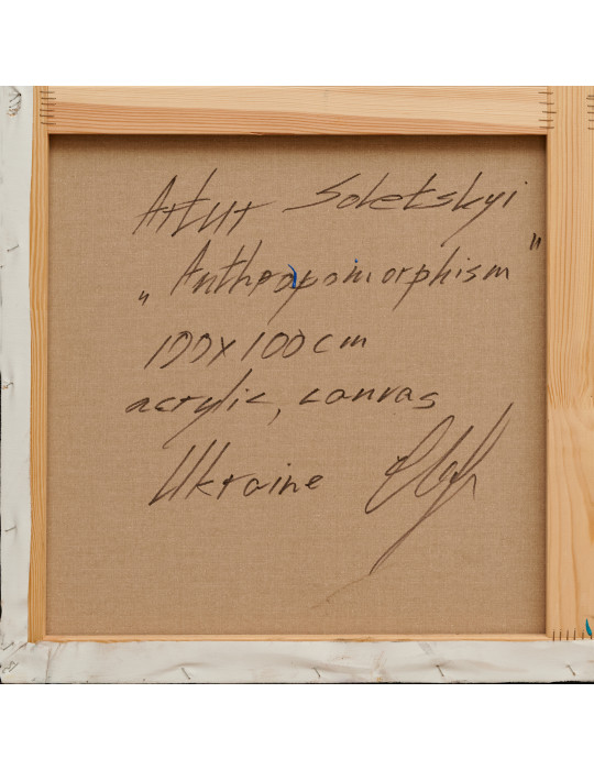 Антропоморфізм